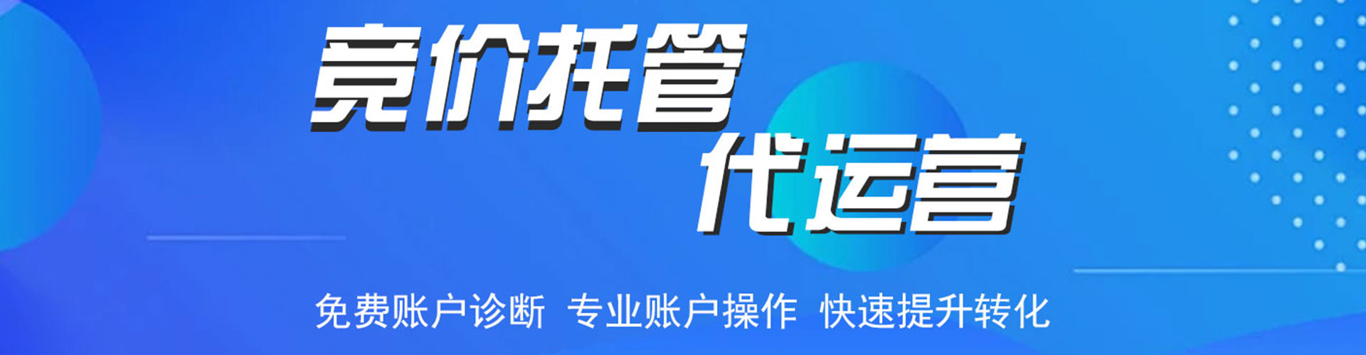 海港sem优化师